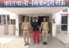 ग्राहक सेवा केंद्र संचालक से हुई लूट की घटना में वांछित आरोपी को पुलिस ने किया गिरफ्तार