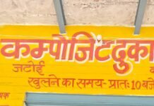 आबकारी विभाग की टीम ने शराब की दुकानों का औचक निरीक्षण करते हुए स्टॉक की जांच की, वाहनों की भी तलाशी ली गई
