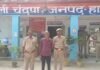 पुलिस ने दहेज हत्या के मुकदमें में वांछित दो आरोपियों को पुलिस ने किया गिरफ्तार,