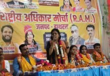 सासनी में राष्ट्रीय अधिकार मोर्चा पार्टी का कार्यकर्ता परिचय सम्मेलन एवं बैठक की गई आयोजित