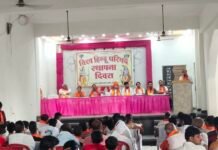 पुरदिलनगर में विश्व हिंदू परिषद द्वारा स्थापना दिवस समारोह का किया गया भव्य आयोजन