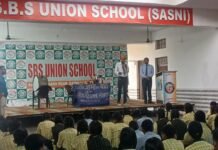 एसबीएस यूनियन स्कूल में इंडियन रेड क्रॉस सोसाइटी की ओर से ज्ञानवर्धक शो का किया गया आयोजन