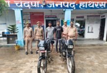 चंदपा पुलिस ने दो शातिर वहां चोरों को किया गिरफ्तार, चोरी की दो मोटरसाइकिल की बरामद