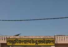 उत्तरप्रदेश शासन के निर्देश पर संचारी रोग अभियान एवं दस्तक़ अभियान की हुई शुरुआत